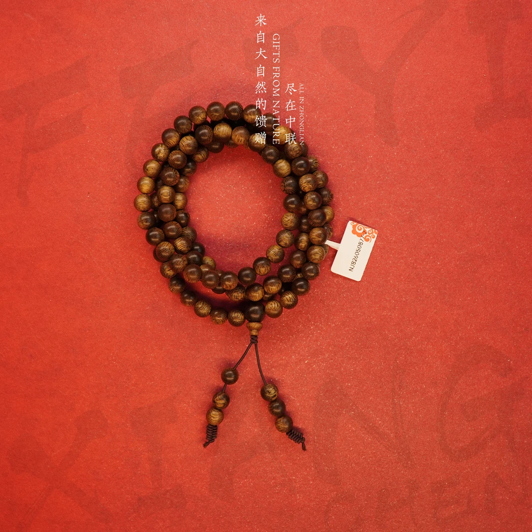 S20沉香【马泥涝树心虫漏多圈】8.3mm-40g-NJ826050877-2