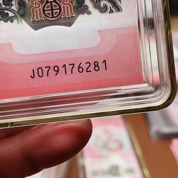 塑料蛇钞81标识卖418