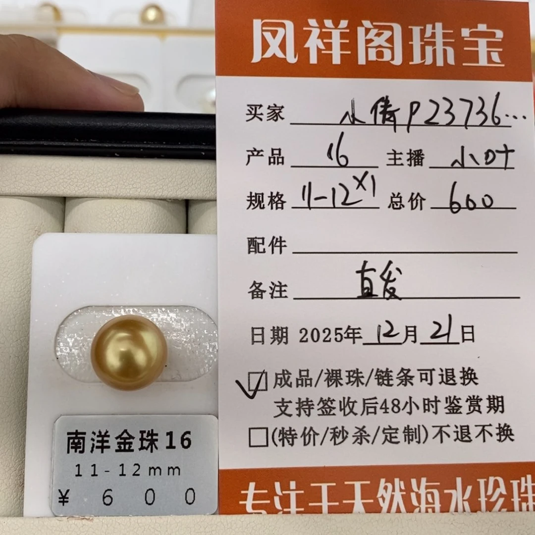 未镶嵌海水珍珠珠宝奇石小****8