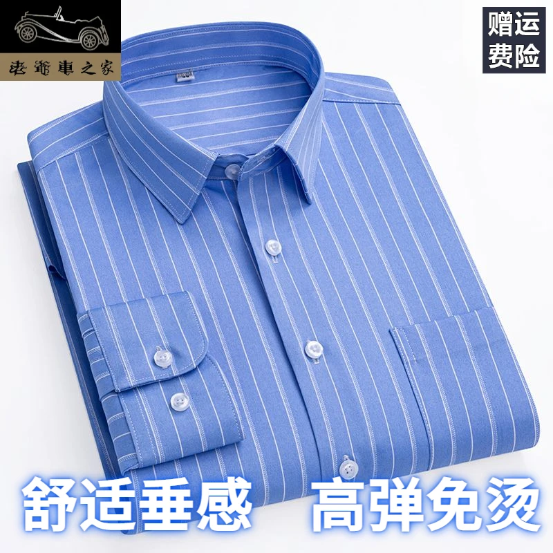 老爷车之家【高档弹力衬衣】男士长袖衬衫格子条纹时尚休闲弹力衬衫