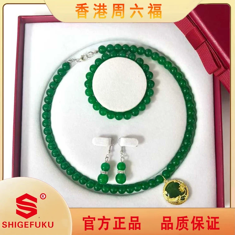 SHIGEFUKU/韭菜绿冰透绿色珠珠莲年有鱼三件套