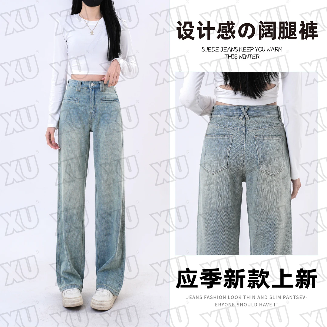 6842 Q牛仔裤女春秋新款小个子高腰直筒显瘦宽松窄版阔腿拖地裤