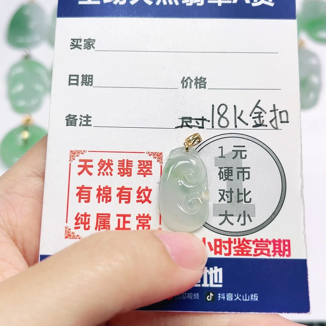 翡翠挂件18K金镶嵌四会天然翡翠A货