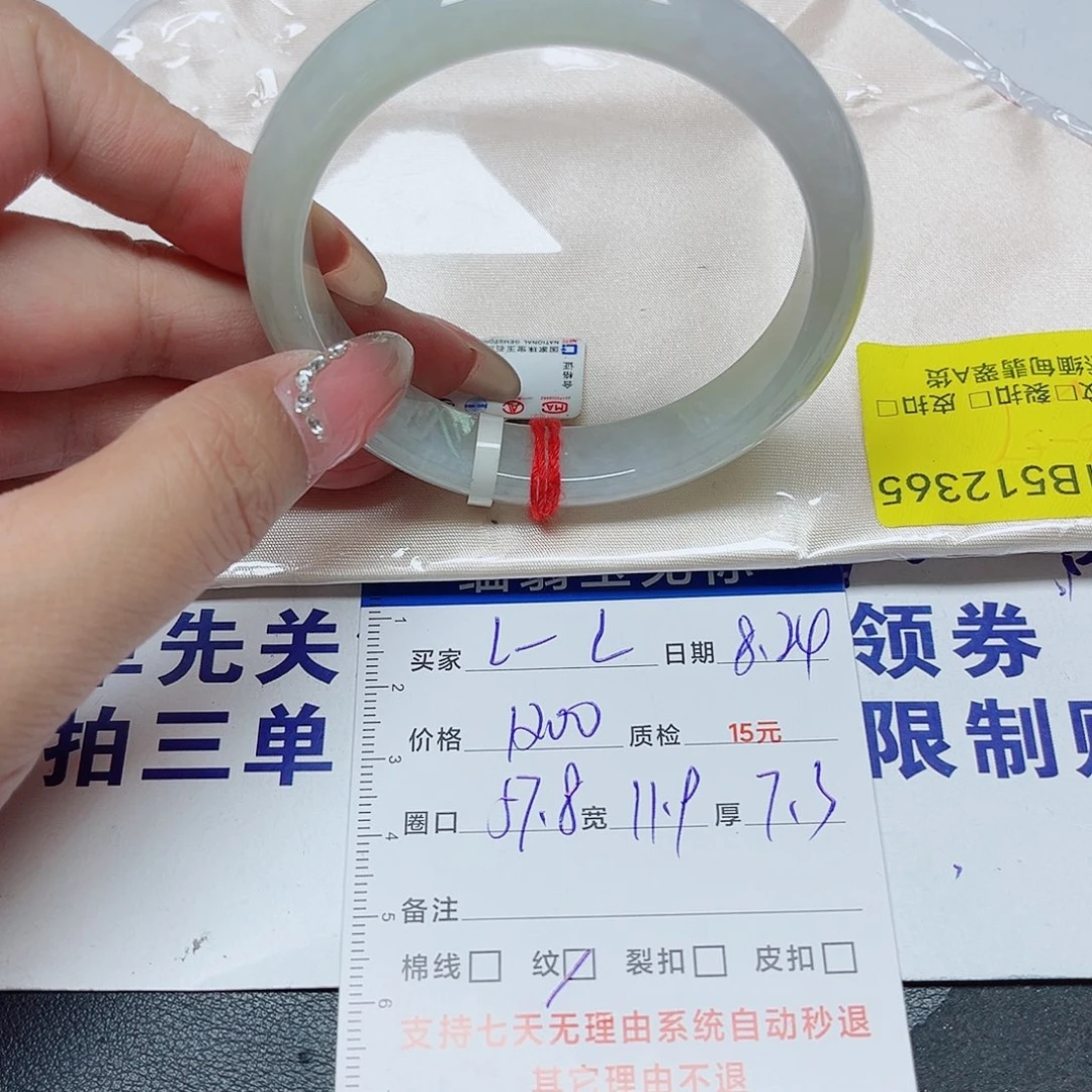 未镶嵌手镯翡翠L**?翡翠手镯12365