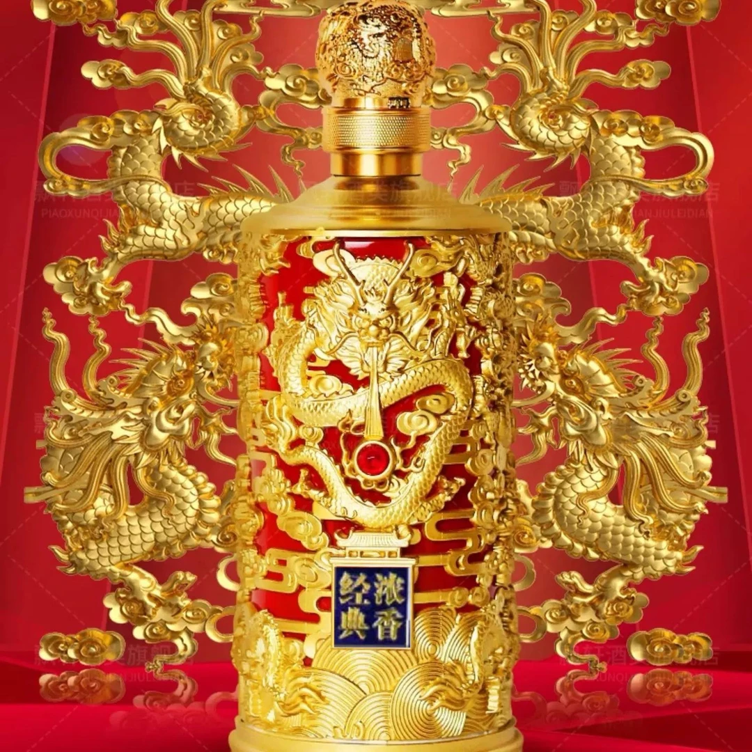 百年迎贺浓香经典龙纹浮雕52度750ml简装款浓香型纯粮白酒52度