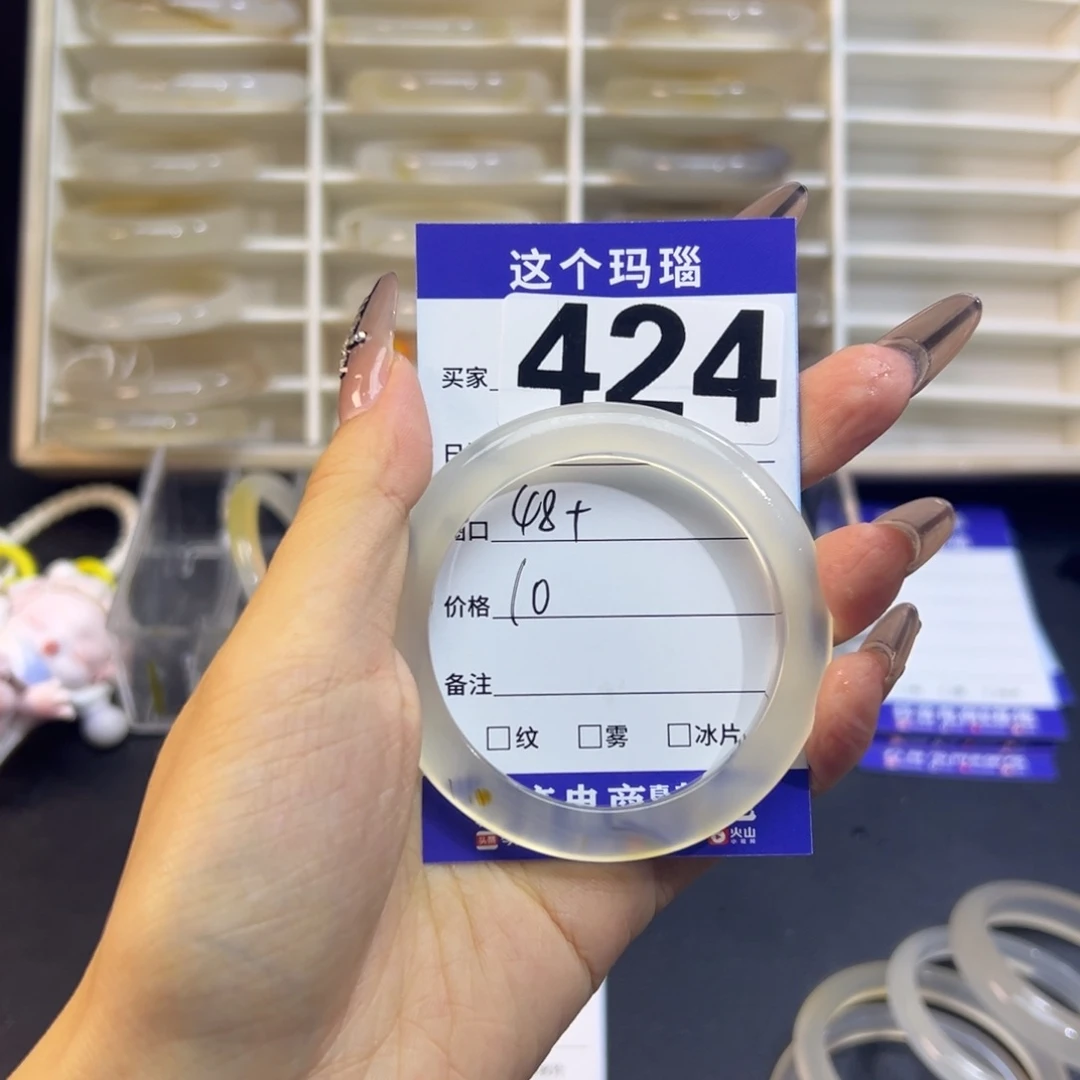 K***宝玛瑙/玉髓未镶嵌手镯