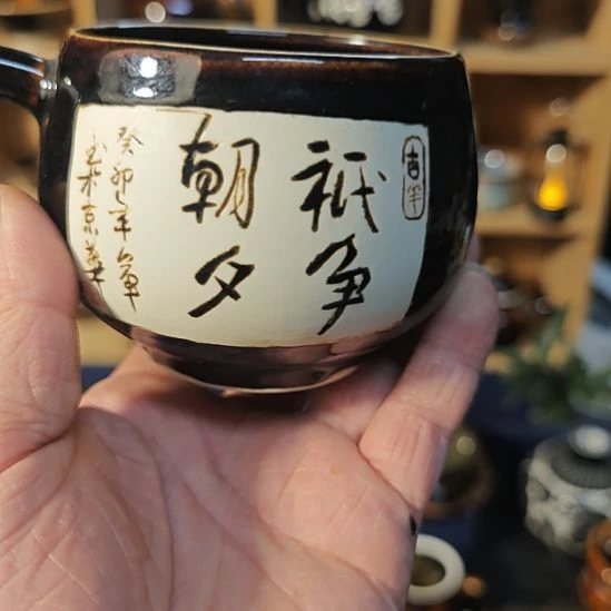 H***c天然老黑釉斗笠盏盏
