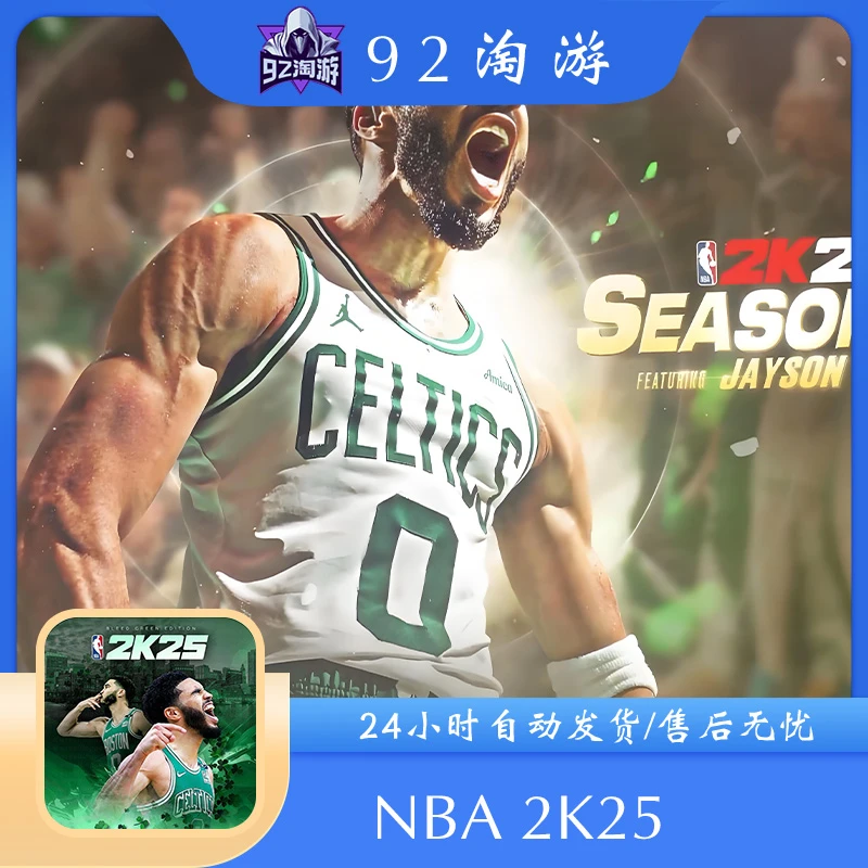 NBA2K25/手机游戏安装服务