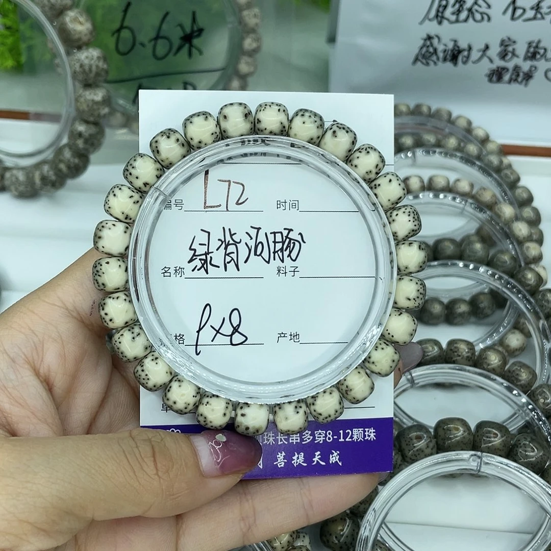 吊坠星月菩提L72绿背河豚9