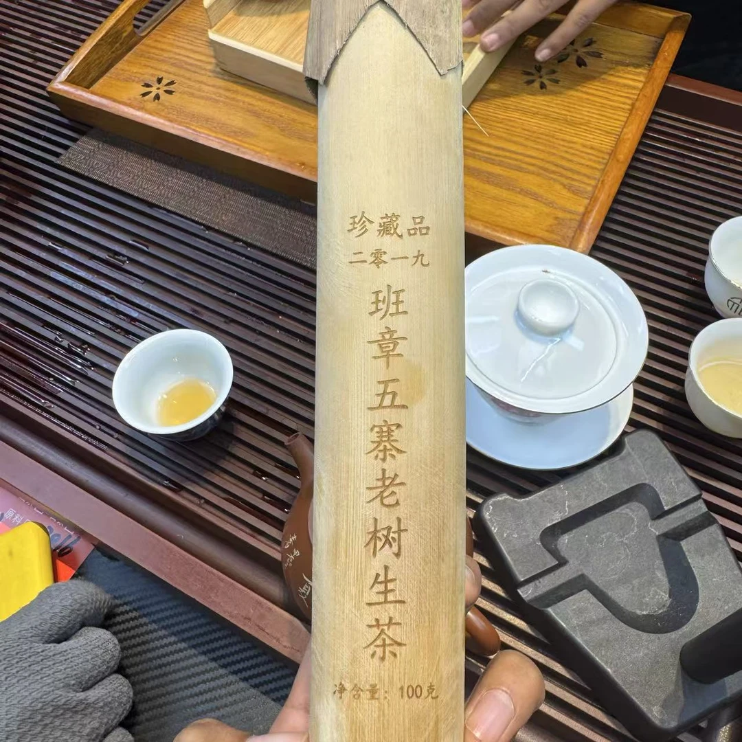 【班章五寨竹筒茶】2019年 100克 普洱茶 生茶竹筒茶-90号（8.22）