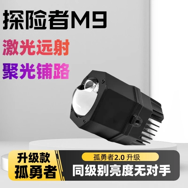 新款孤勇者超强激光远光大钢炮透镜货车射灯切线越野汽车外置加装