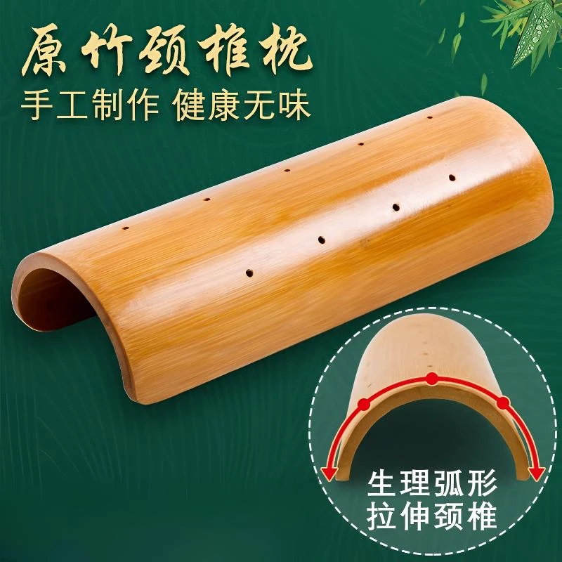 颈椎枕牵引专用助睡眠竹筒竹子枕竹枕头竹片腰枕夏季凉枕颈枕硬枕