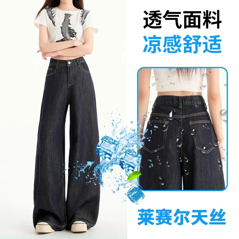 丹宁蓝莱赛尔天丝阔腿牛仔裤女2025夏季薄款高腰显瘦小个子直筒裤