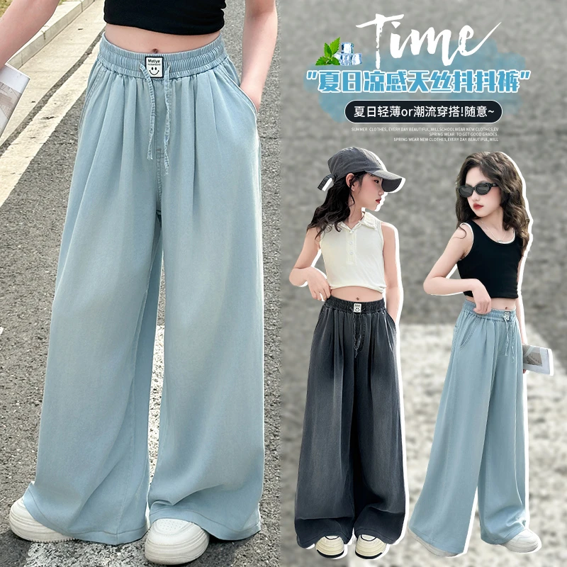 女童牛仔裤夏季2025新款轻薄11岁中大儿童13天丝渐变垂感阔腿裤子