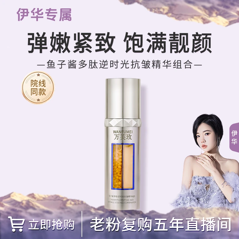 EMYA-铂臻鱼子酱精华液