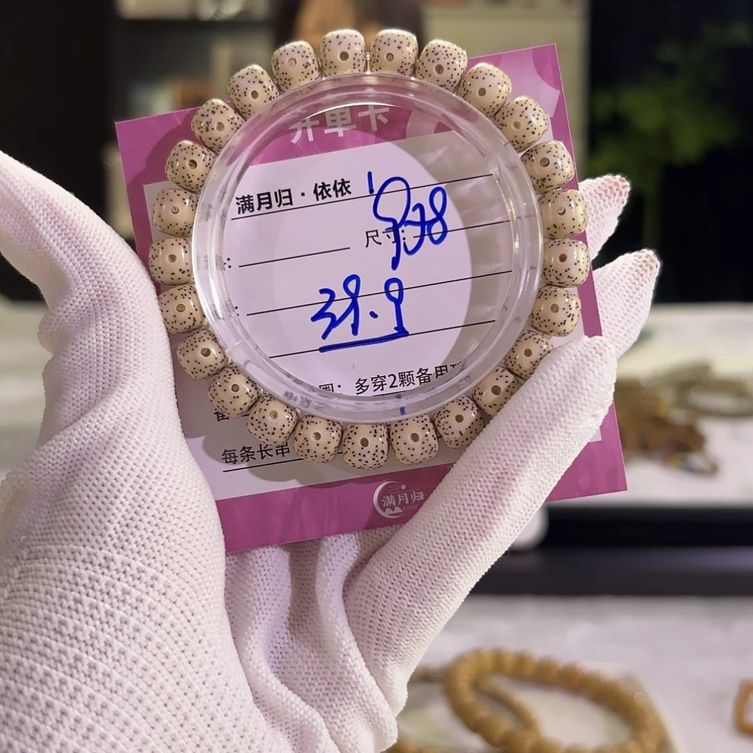 吊坠星月菩提星月