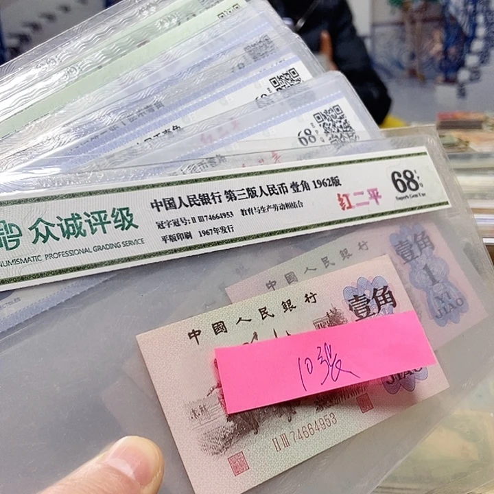 退市老纸币品相如图看好再买