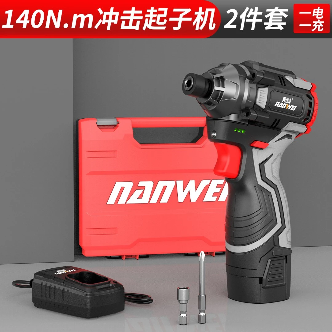 南威冲击起子机无刷电工五金工具家用电动螺丝刀手电钻电起子骑士