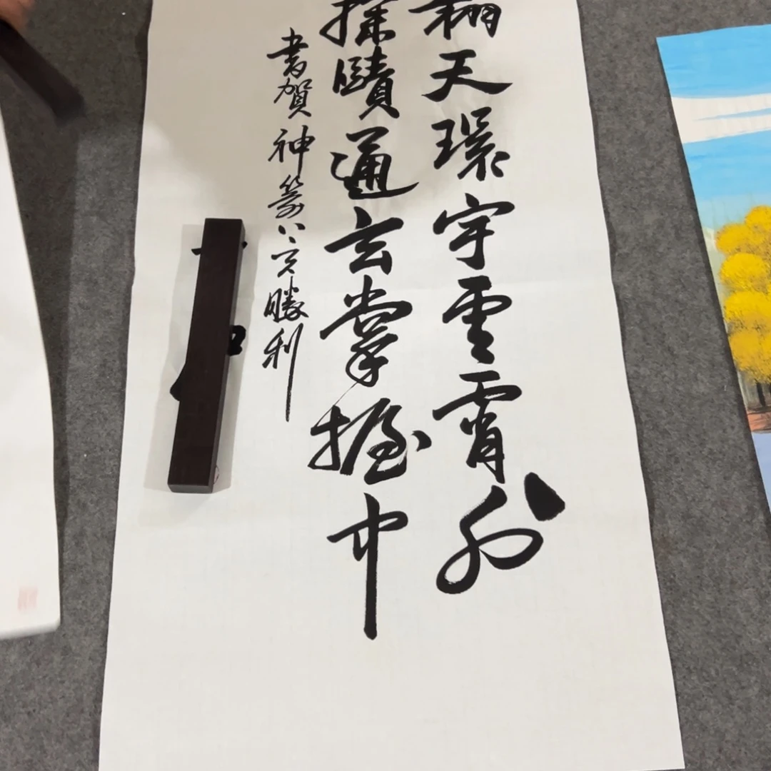 一二三四五六七八九十