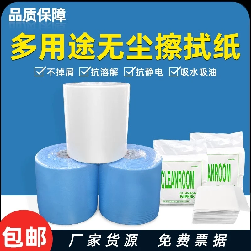 500张无尘大卷纸多用途工业擦拭纸加厚吸油吸水汽修除尘抗静电