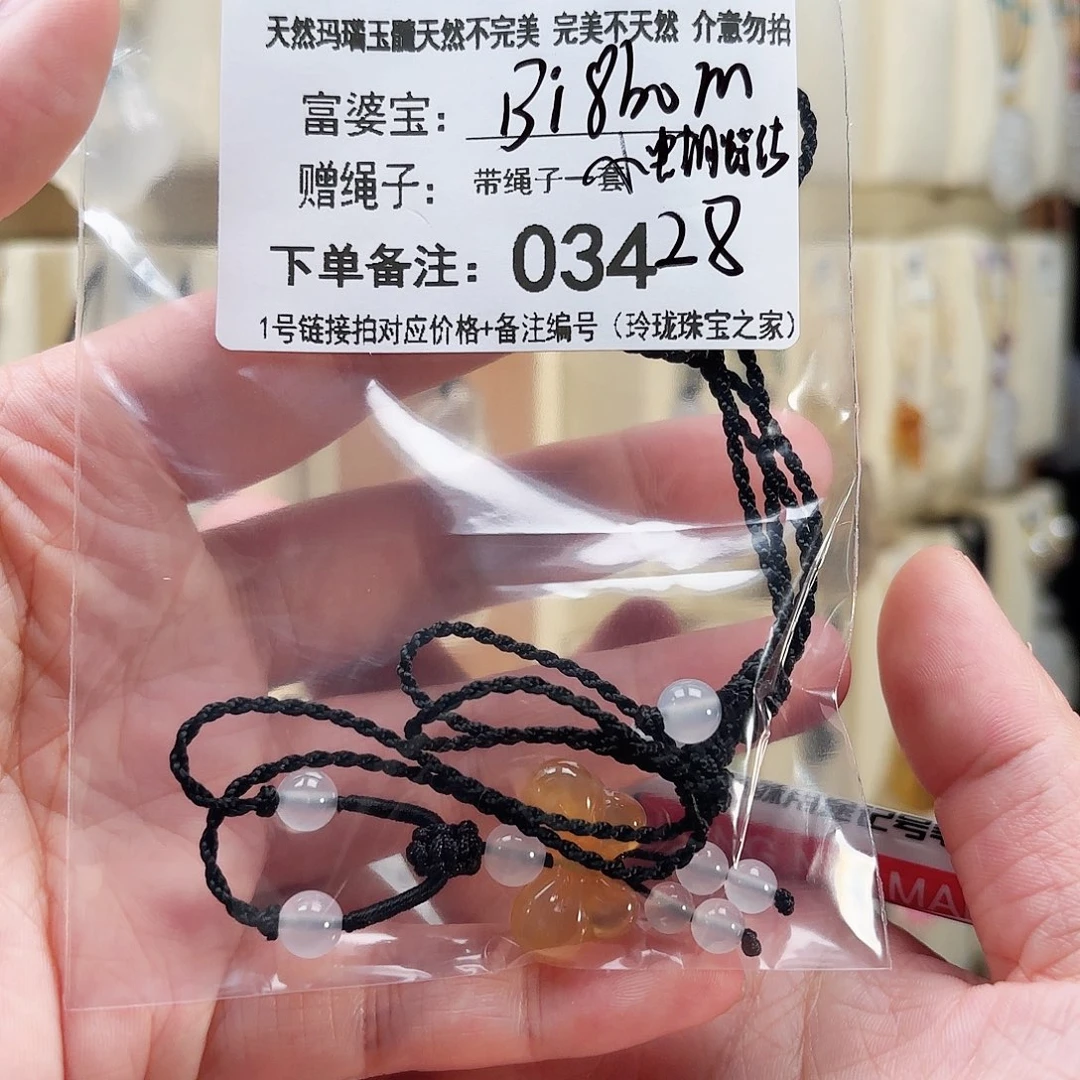 玛瑙/玉髓颈饰未镶嵌B****.