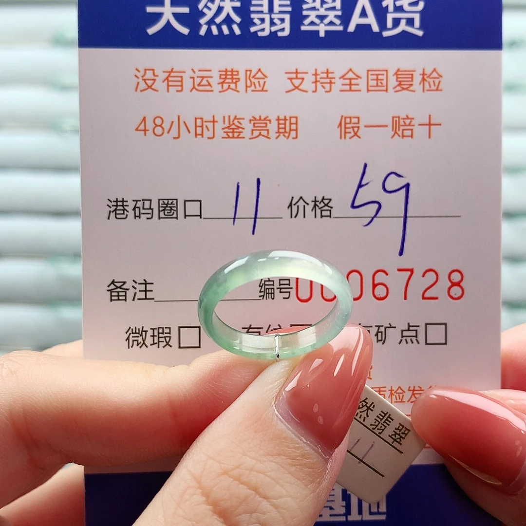 翡翠未镶嵌戒指翡翠