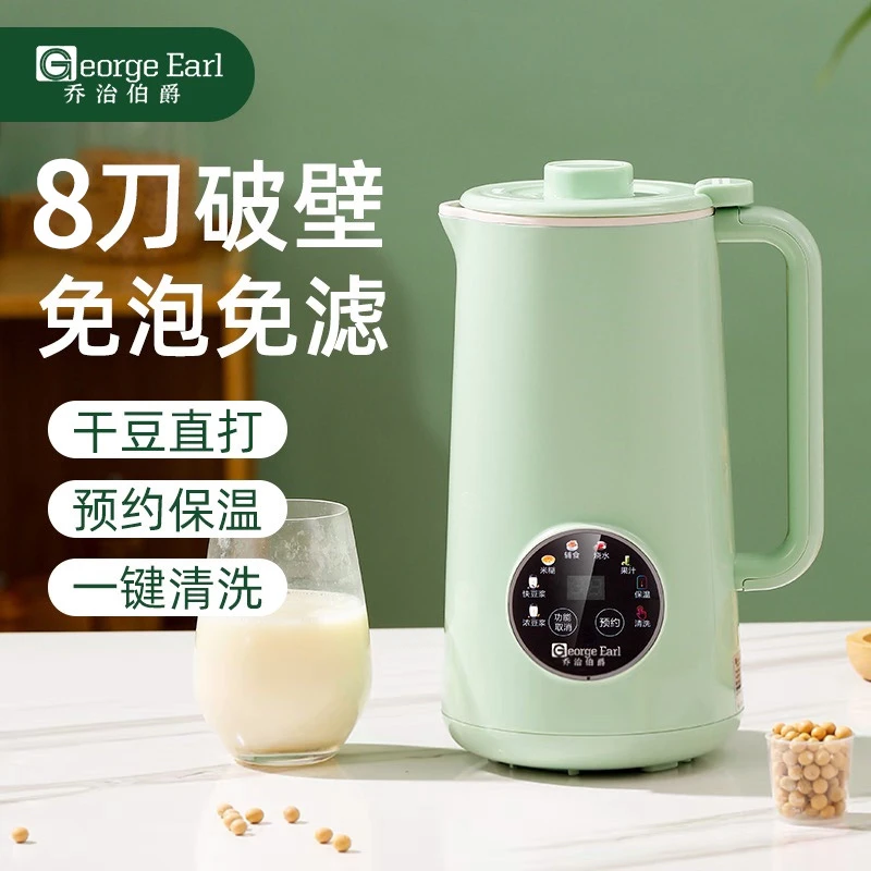 George Earl/乔治伯爵榨汁家用单人豆浆果汁机榨汁机