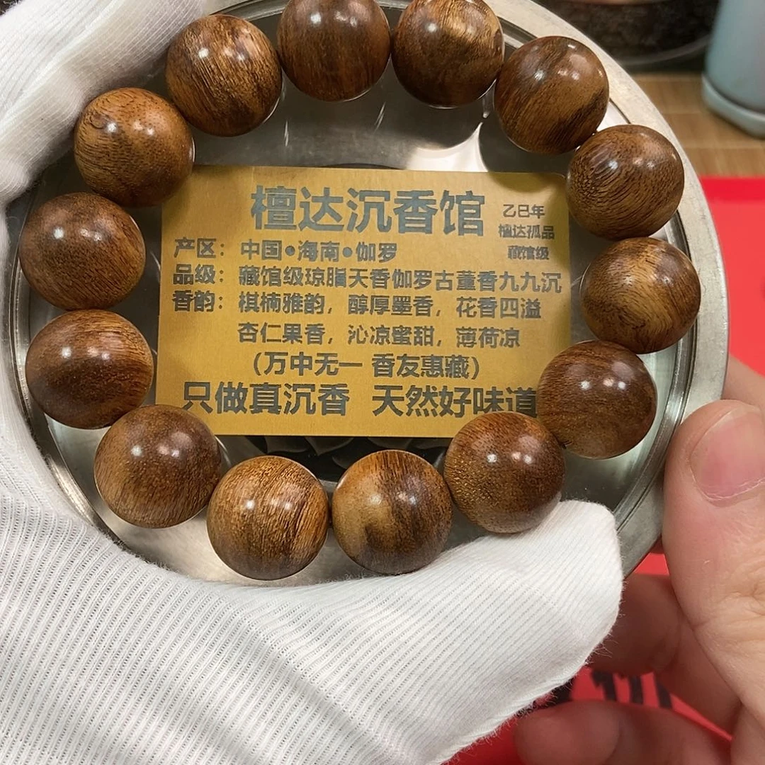 沉香手串海南伽罗1.6  27克➕