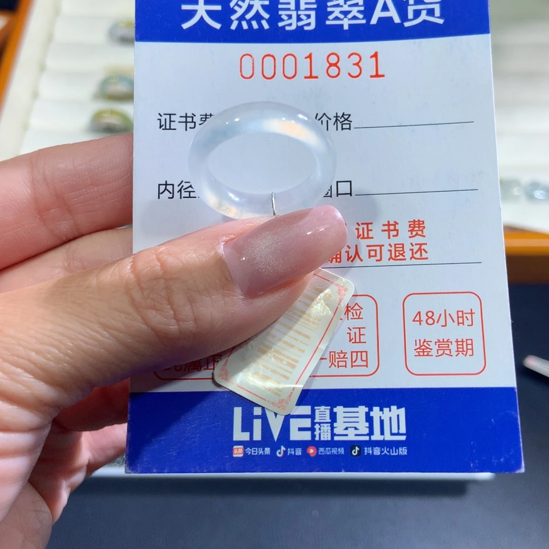 未镶嵌戒指翡翠翡翠