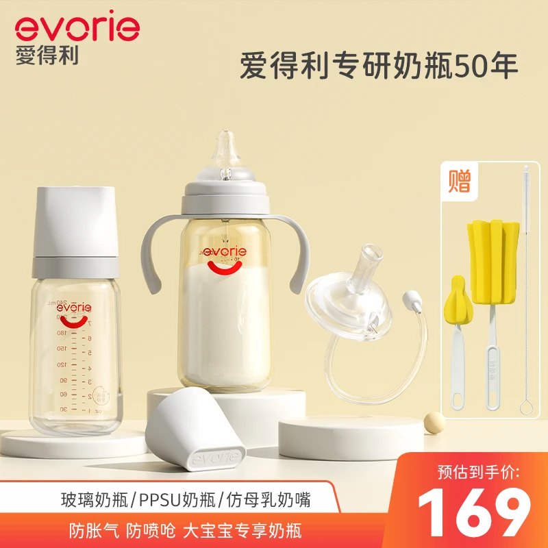 【大宝宝专享套组】爱得利大宝宝玻璃奶瓶240ml+ppsu300ml 3个月+