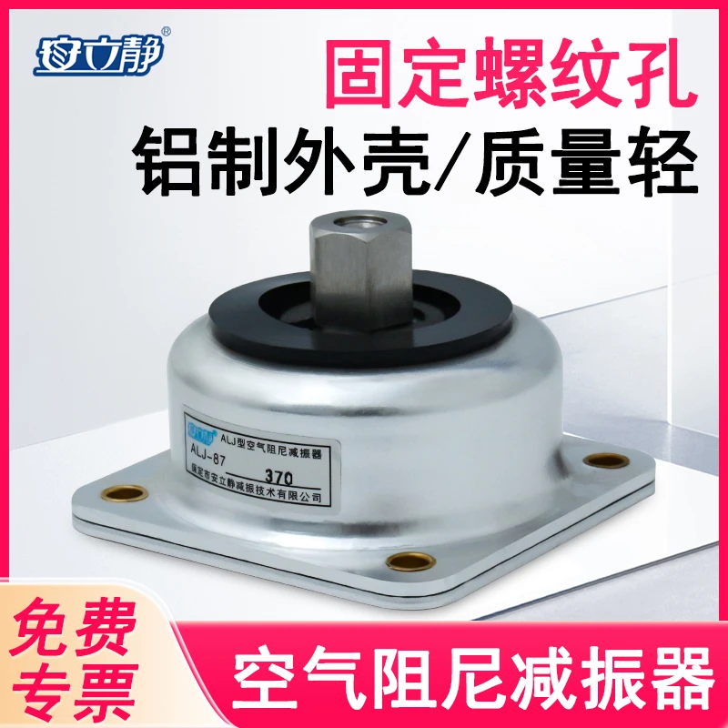 JQZ型空气阻尼减震器移动设备无人机减震器隔振器替代AV减震球