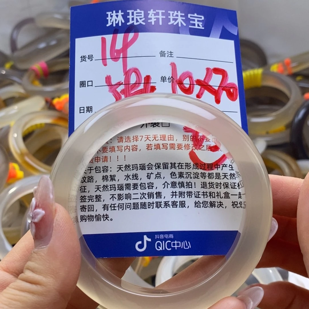 玛瑙/玉髓手镯未镶嵌169