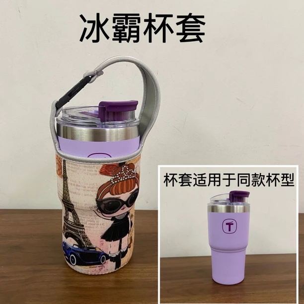 通用杯套特百惠大T保温杯套斜挎手提袋水壶保护套便携防摔水杯套