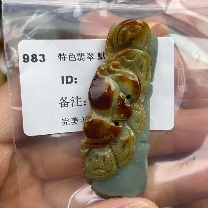 颈饰未镶嵌翡翠吊坠