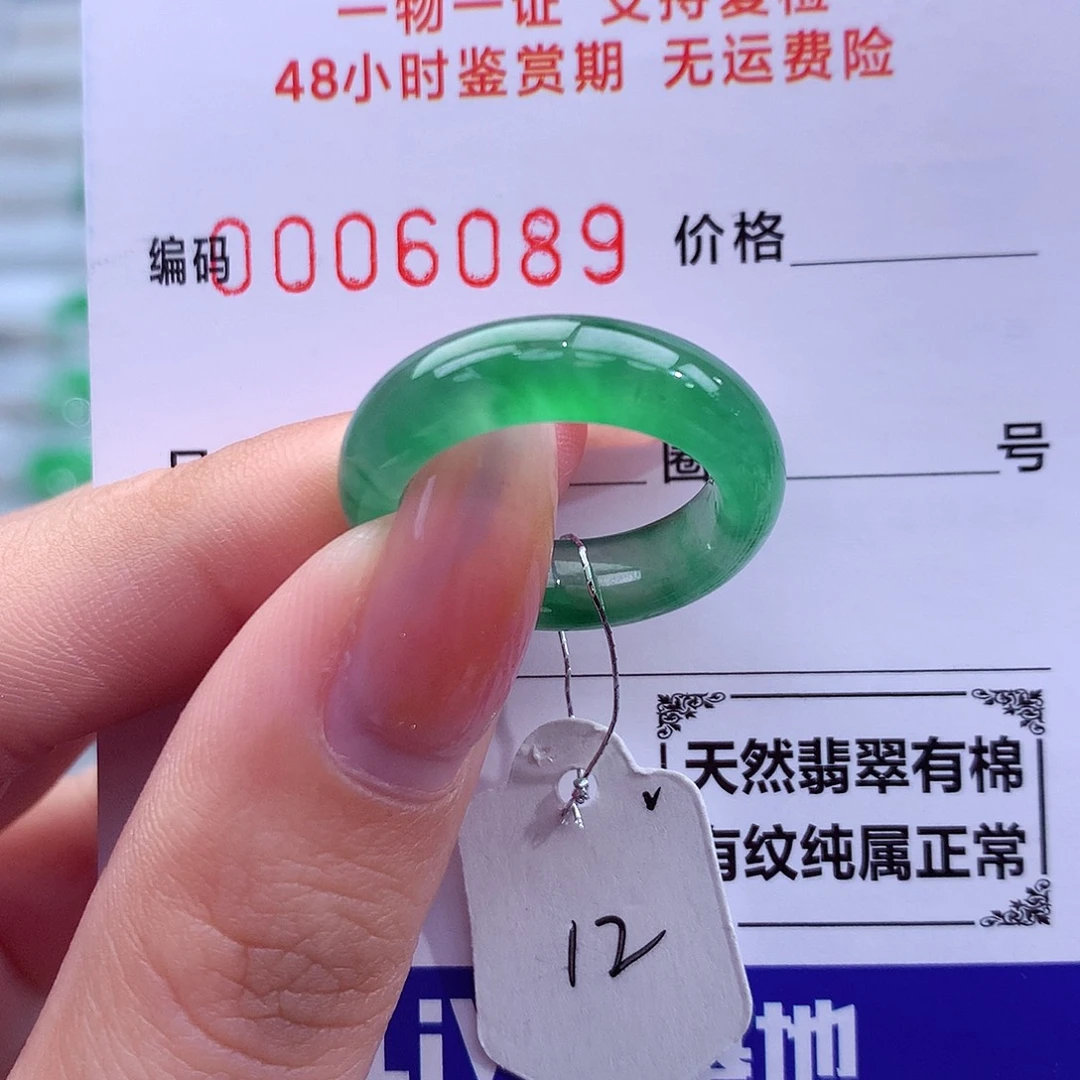翡翠未镶嵌戒指天然