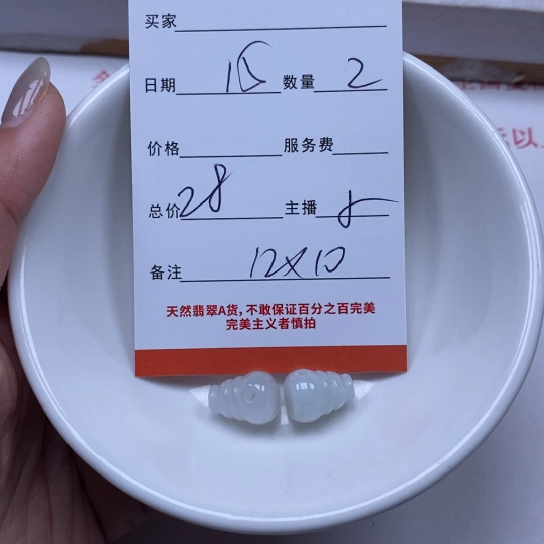 【闪购商品】翡翠颈饰未镶嵌翡翠