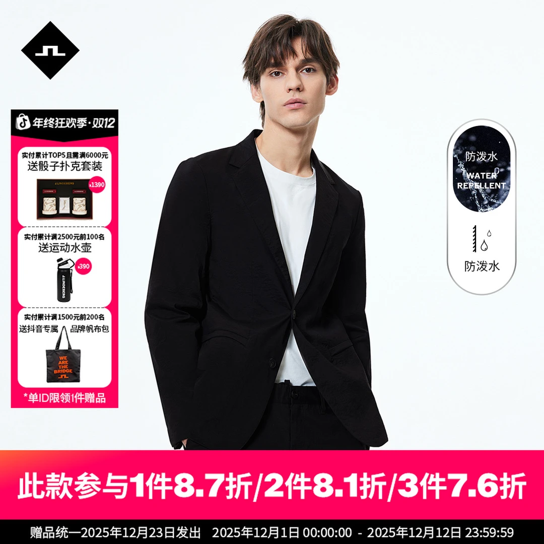 JLINDEBERG金林德伯格男士简约舒适休闲防泼水薄款弹力西服西装
