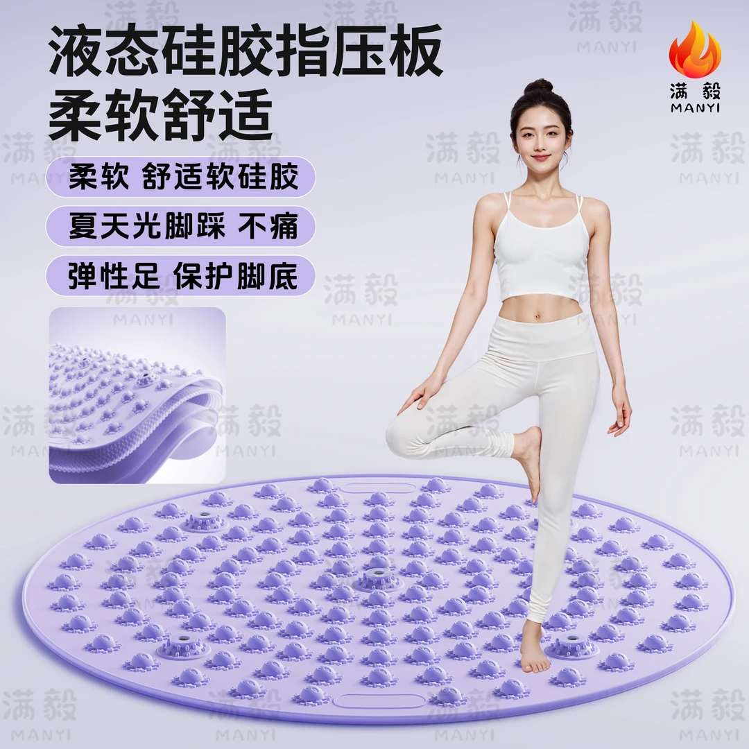 满毅【真硅胶】无异味液态软指压板超慢跑室内足底按摩垫防滑不塌陷