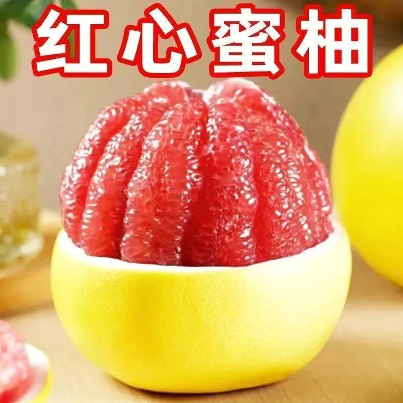 【老树果】高山农家种植红心蜜柚应季水果鲜嫩多汁树熟果多仓发货