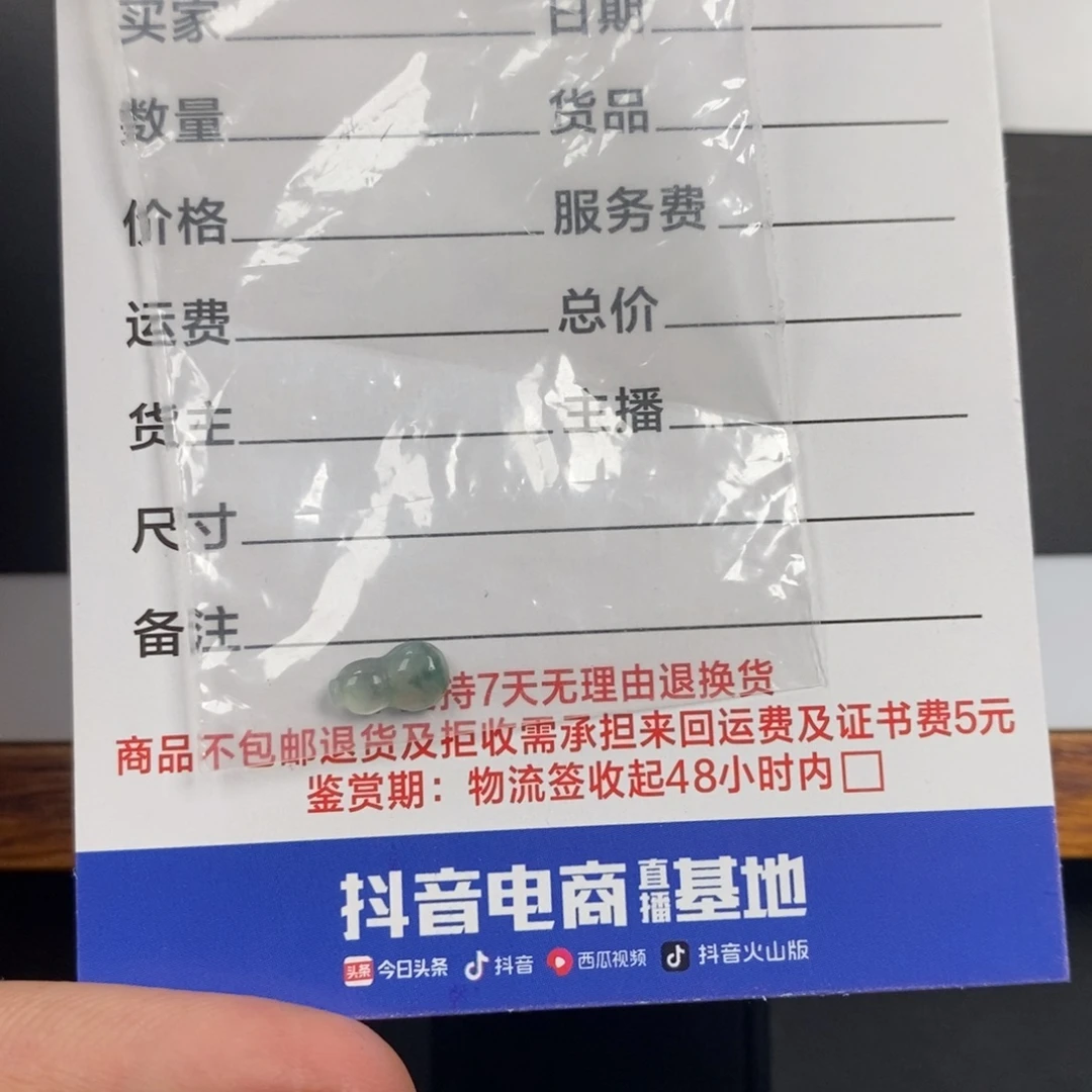 用***4翡翠未镶嵌颈饰翡翠