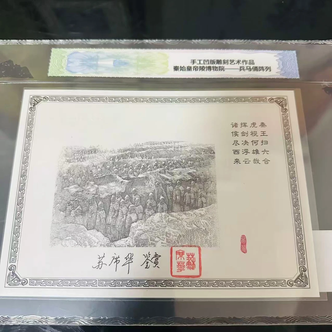 秦始皇陵博物院兵马俑阵列全套共5张凹版作品（商家编号：98）