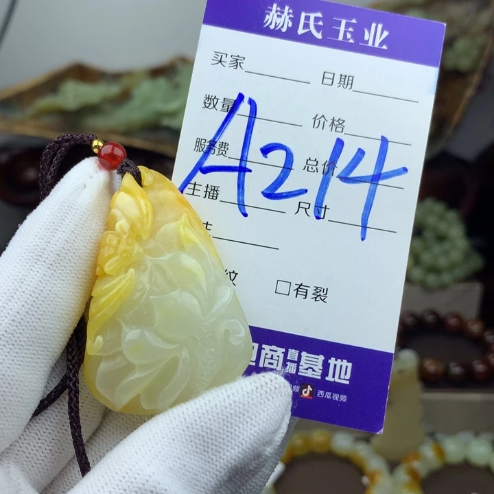 谁***心岫岩河磨玉（透闪石质玉）未镶嵌挂件