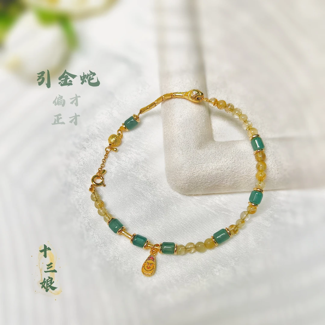引金蛇金发晶手链【十三娘灵宝】