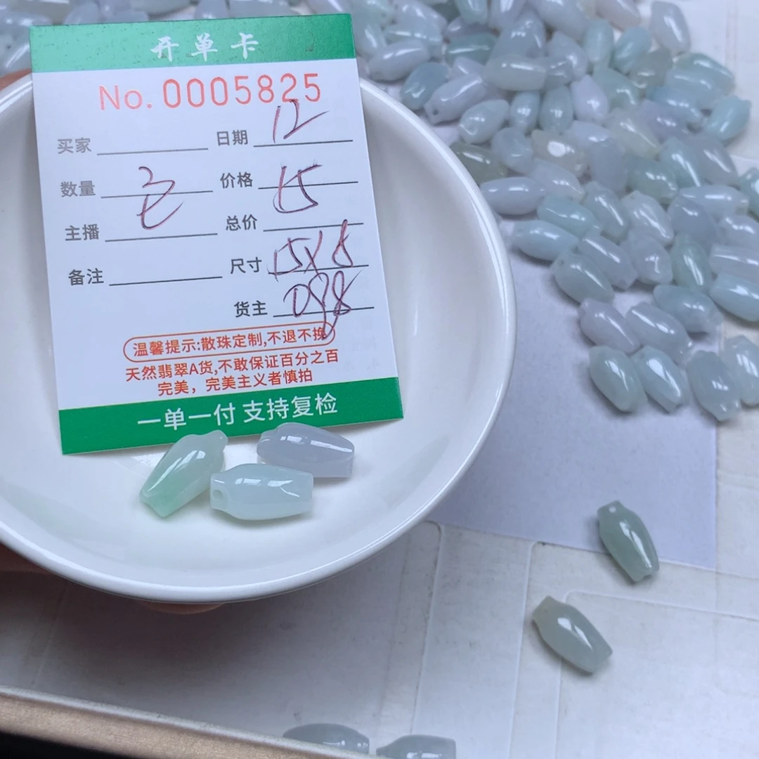 翡翠散珠翡翠原石