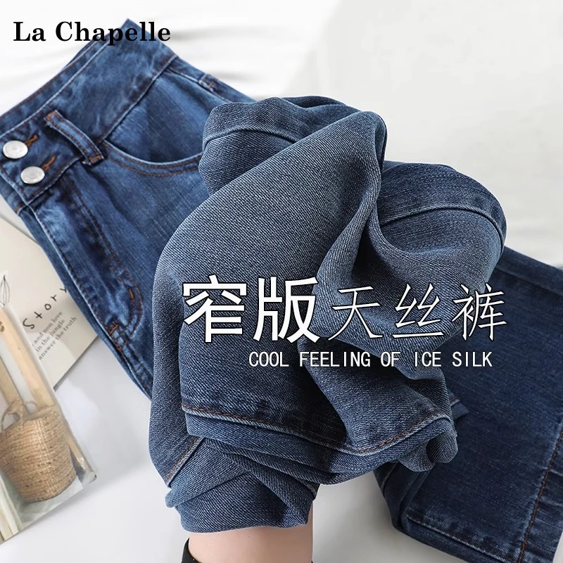 拉夏贝尔深蓝色天丝牛仔裤女夏季薄款高腰垂感冰丝凉感宽松阔腿裤