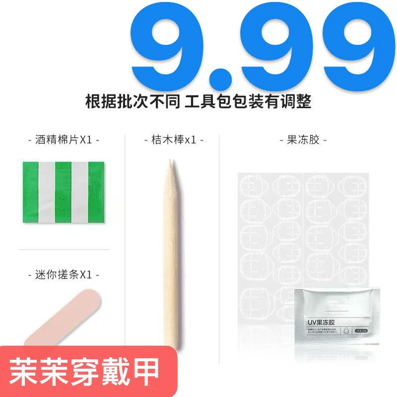 纯手工穿戴甲，2单飞！下单必须备注全编码，不备注随机