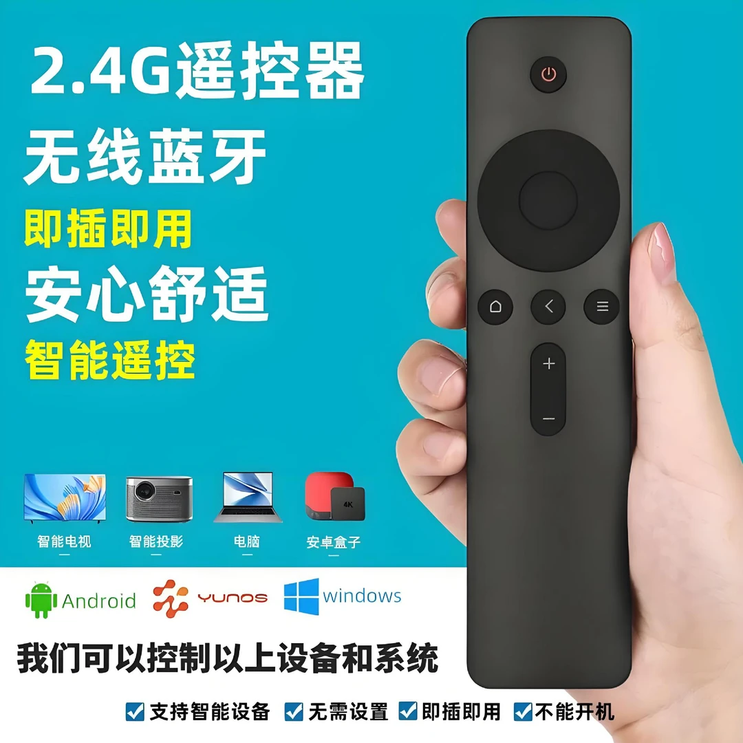 适用天猫精灵 天猫魔屏N2N1S1S2X7V8C1C2M2A1A2投影仪遥控器通用