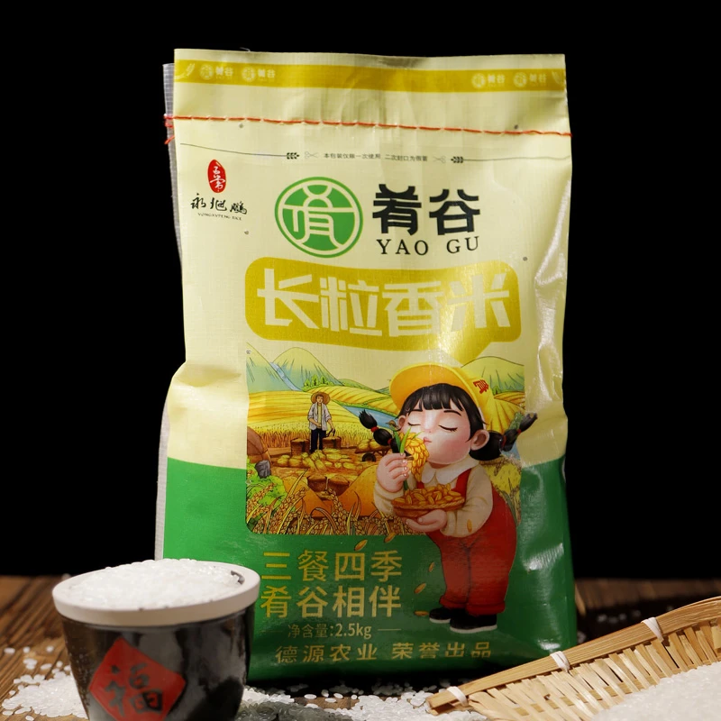 核心产区优质大米寒地黑土核心产区长粒香试吃装2.5kg