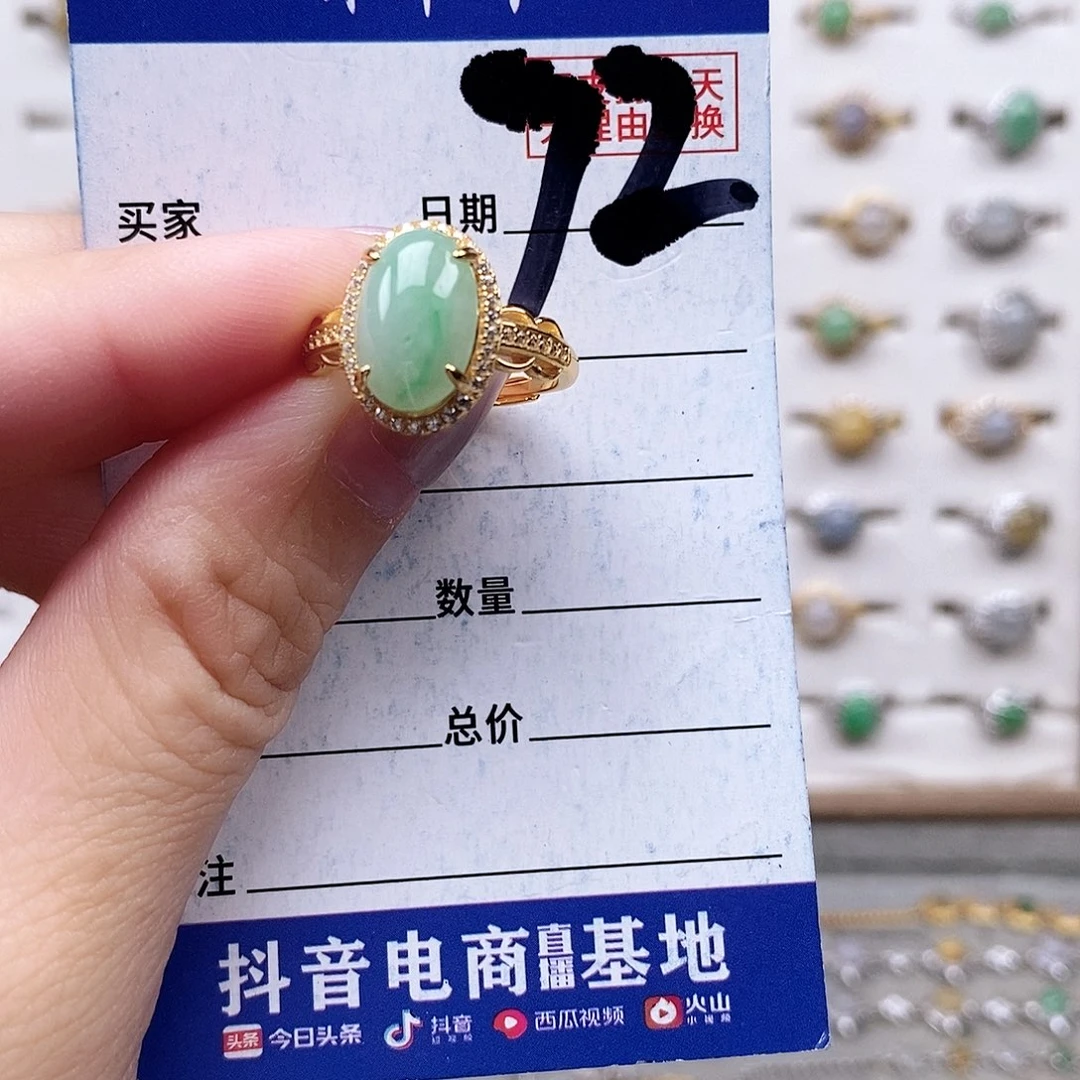 翡翠未镶嵌戒指戒指
