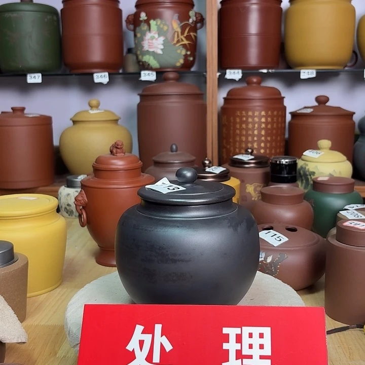 茶叶罐紫砂一斤吸力罐313